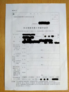 社労士登録申請書