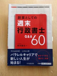 白周り赤い中の本