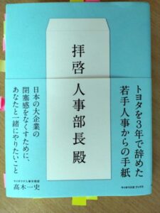 青い本の表紙