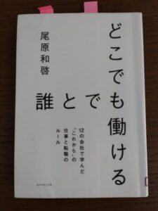 どこだれ本表紙