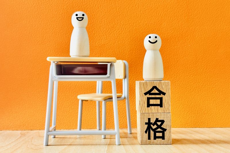 合格